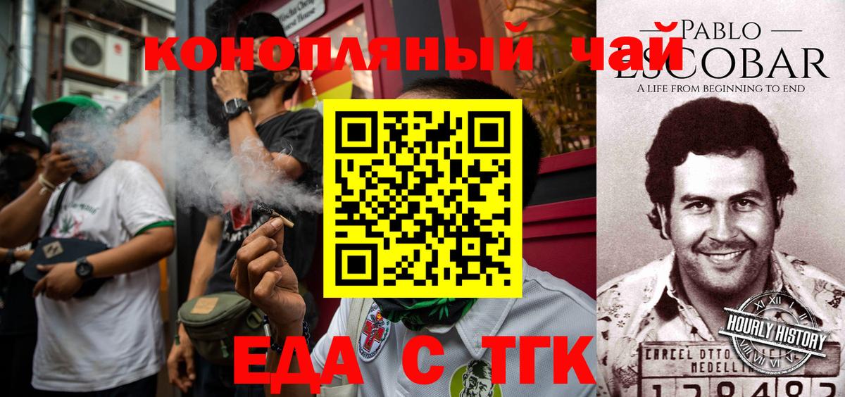 Михайловск  Cannafood конопля  Вход с VPN 