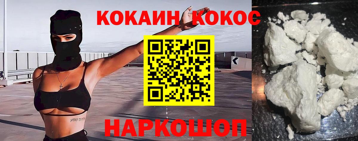 КОКАИН Эквадор Михайловск