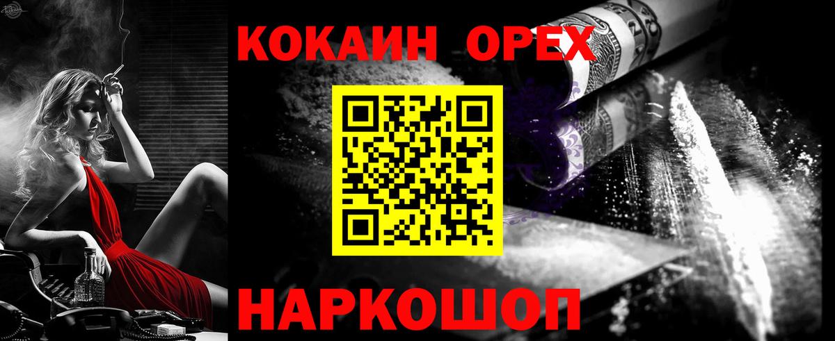 Cocaine Эквадор  Вход с VPN  Михайловск 
