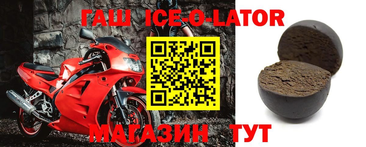 ГАШ Изолятор Михайловск