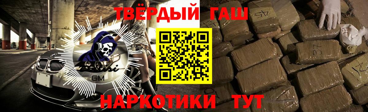 ГАШ VHQ  Вход с VPN  ГАШ  Гашиш индика сатива  Михайловск 