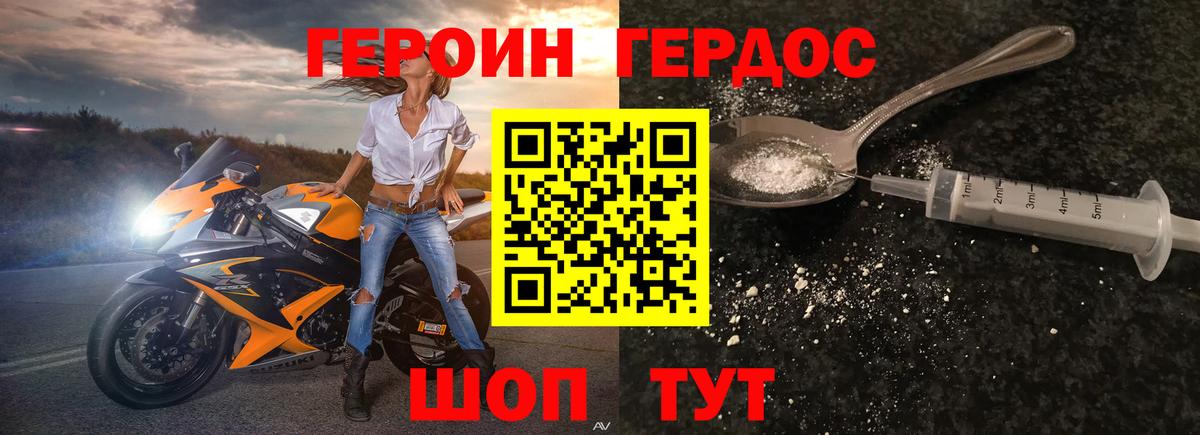 ГЕРОИН  Вход с VPN  Михайловск  ГЕРОИН Афган 