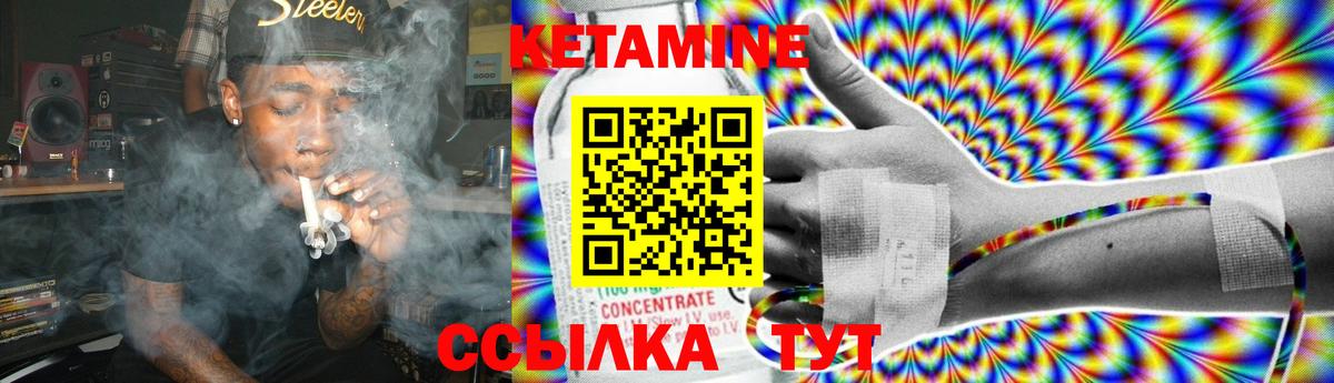 Михайловск  КЕТАМИН ketamine  Вход с VPN  КЕТАМИН ketamine 