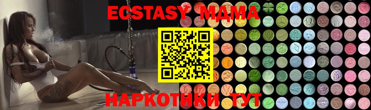Михайловск  МДМА VHQ  Вход с VPN  MDMA VHQ 
