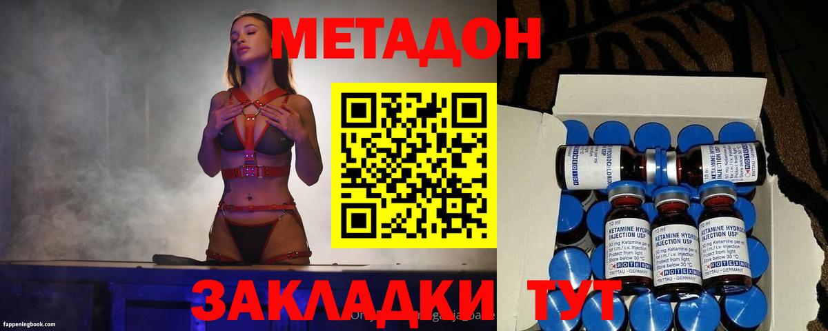 Метадон мёд Михайловск