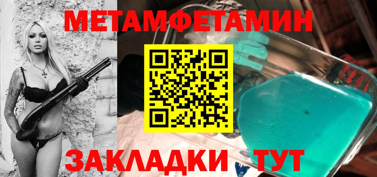 Михайловск  Первитин Methamphetamine  Вход с VPN  Метамфетамин  Первитин Methamphetamine 