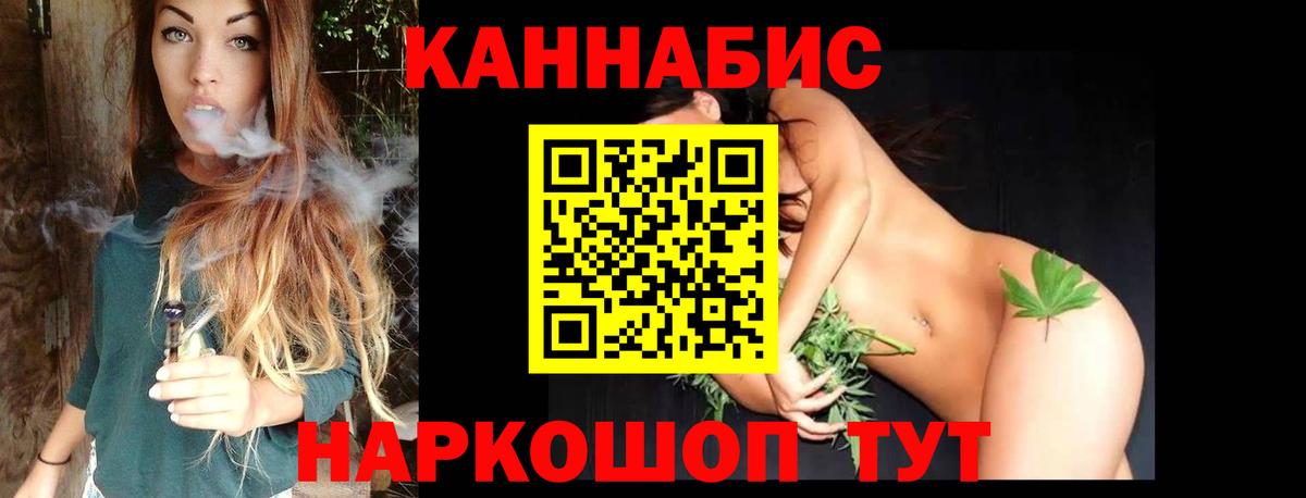 МАРИХУАНА конопля Михайловск